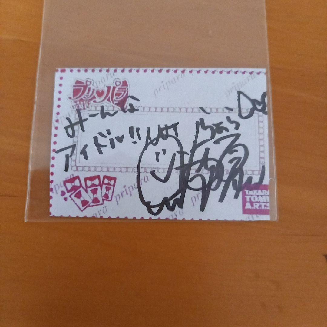 プリパラ　ミュージカル　紙吹雪　らぁら　茜屋目海夏