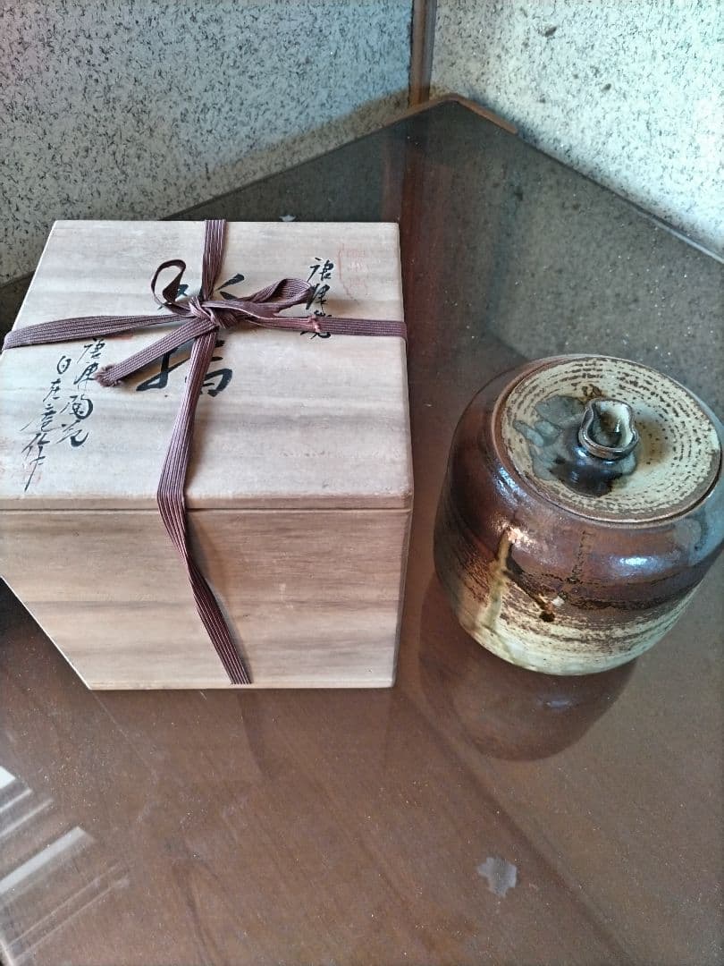 茶道具 裏千家 古唐津