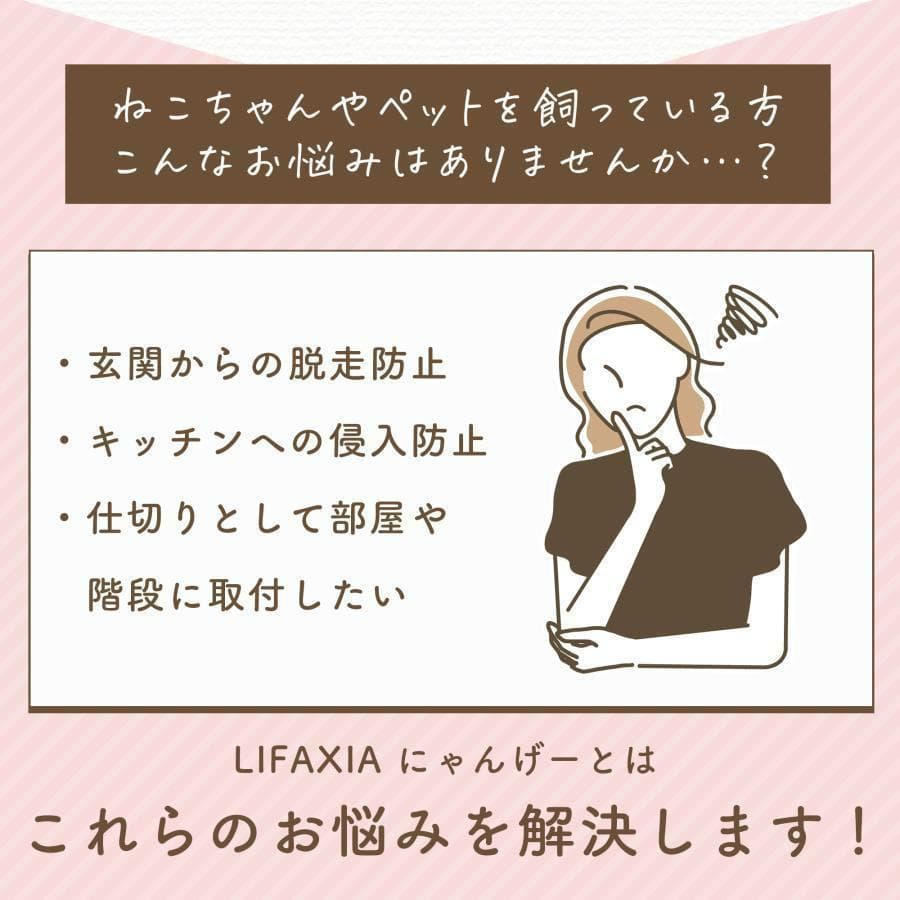 LIFAXIA ペットゲート 犬 猫 190cm ハイタイプ 猫脱走防止（白）