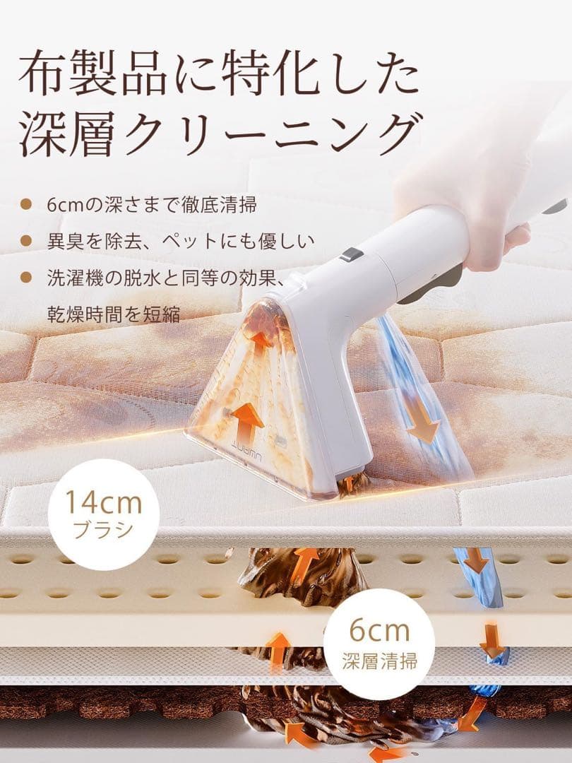 リンサークリーナー カーペットクリーナー 強力吸引力 大容量UWANT