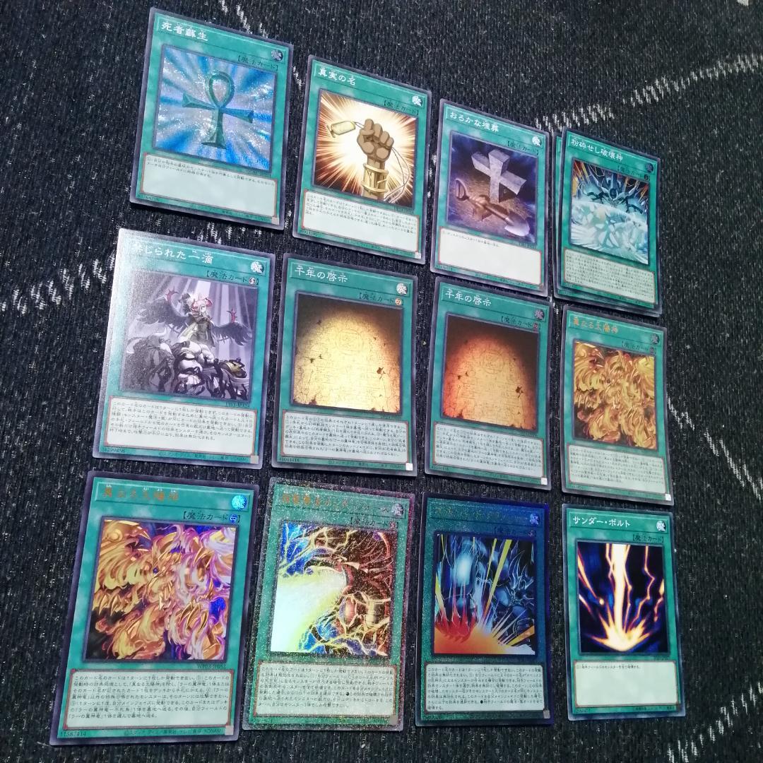 遊戯王　三幻神　デッキ　ラーの翼神竜　ガーディアンスライム　[03871]