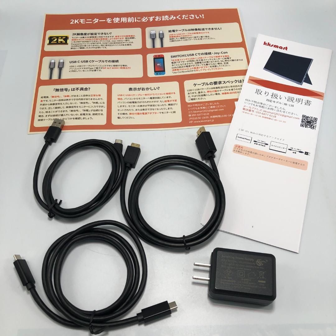 kksmart 13.5インチ モバイルモニター NK135/Y31392-Q1