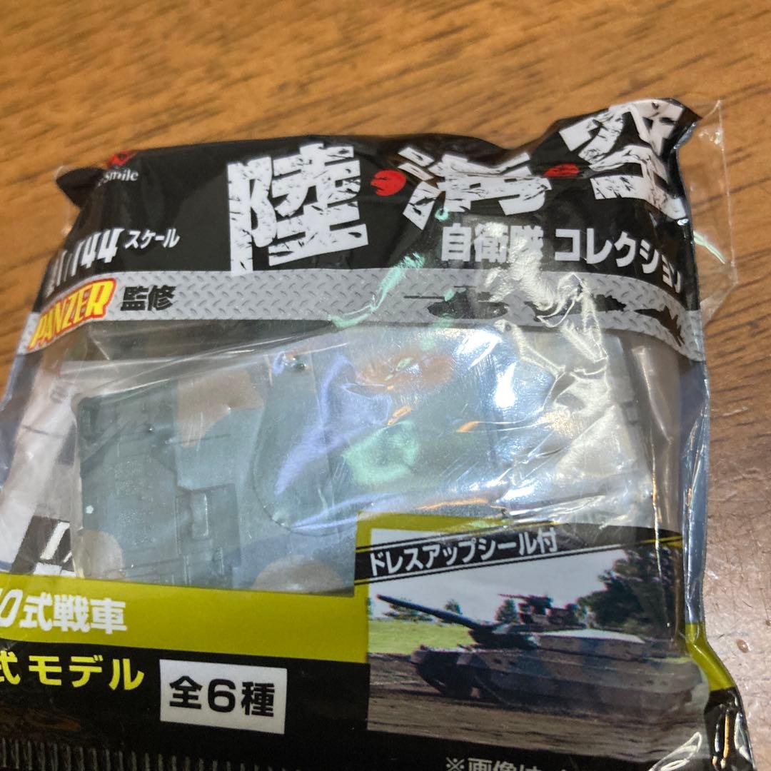 1/144 10式戦車 組立式モデル 新品未使用