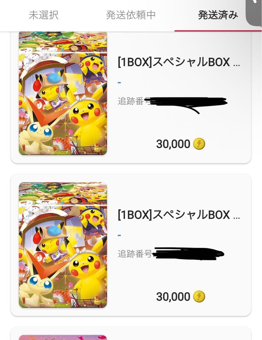 ポケモンセンター トウホク スペシャルBOX 新品・未開封シュリンク付き2box