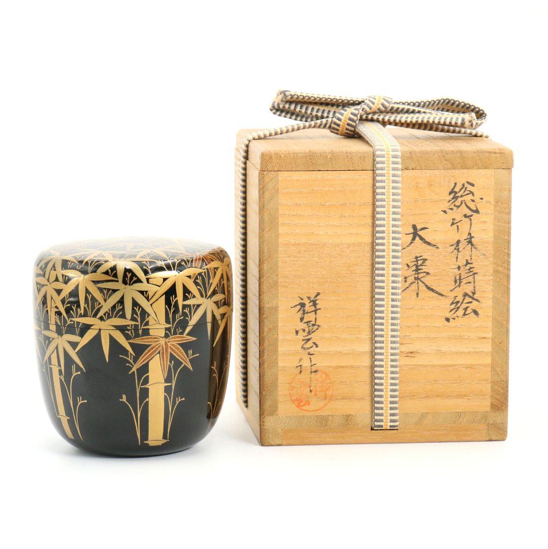 吉田祥雲作 総竹林蒔絵 大棗 茶道具 共箱　V925