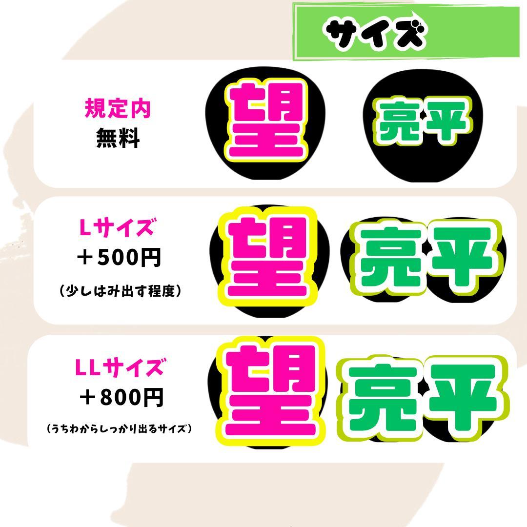 うちわ文字オーダー ぷっくり 連結うちわ 文字パネル 推し活 コンサート