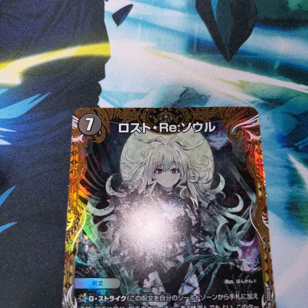 ロスト・Re・ソウル　金トレジャー　ロストリソウル　金トレジャー