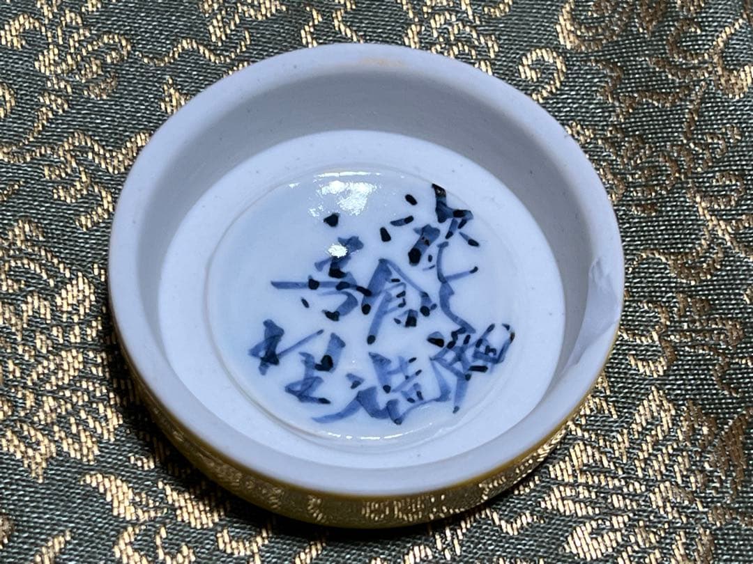 黄交趾紫龍図茶入 替茶器 瓷創庵造 手塚善理 茶道具