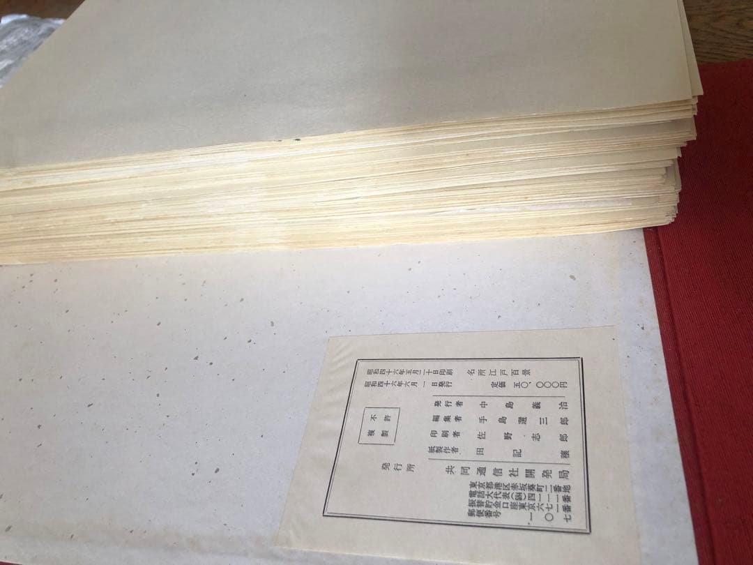 浮世絵 一立斎 広重 一世一代 名所 江戸百景 全120枚揃 魚屋栄吉梓