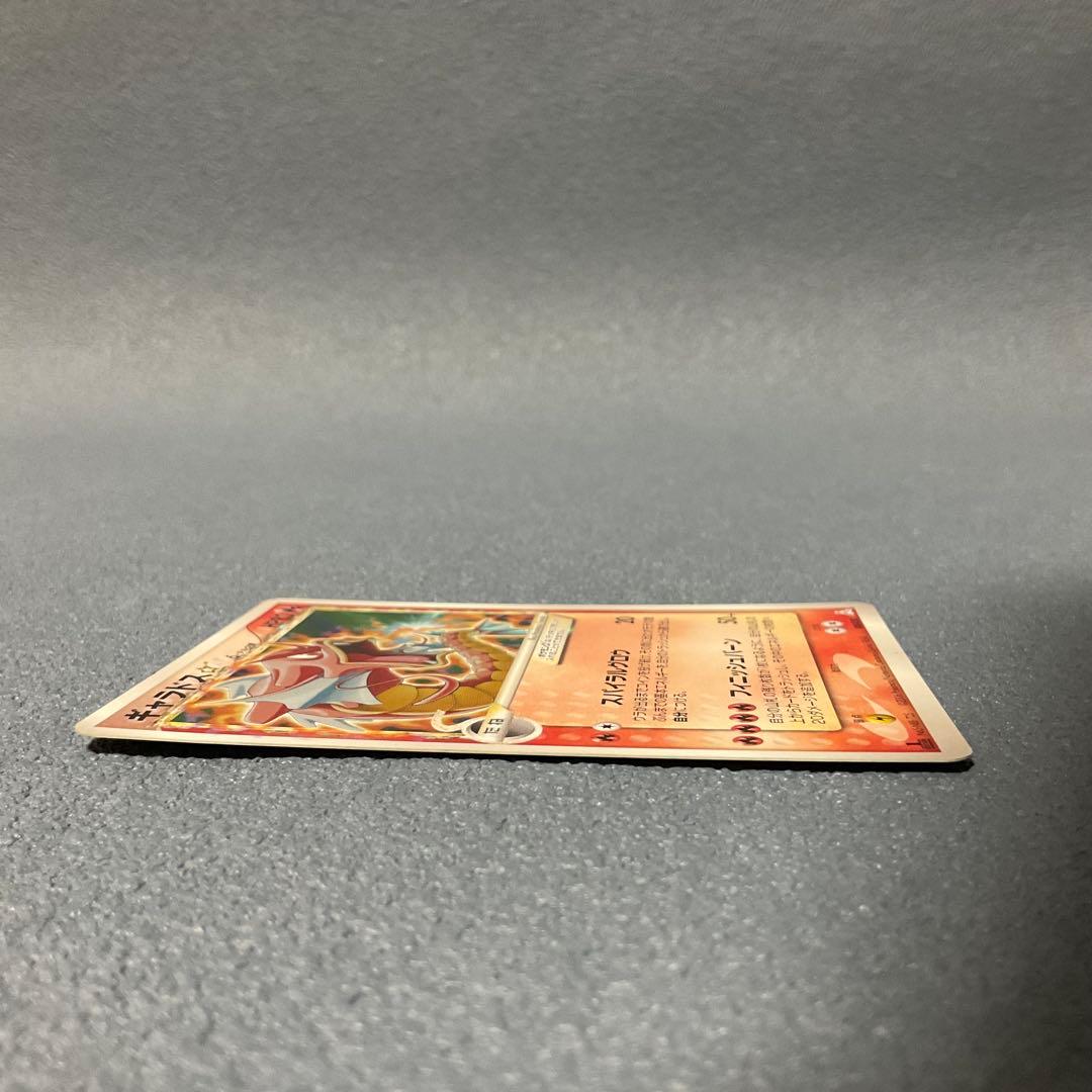 ポケモンカード ギャラドス ⭐︎ δ-デルタ種 ポケカ