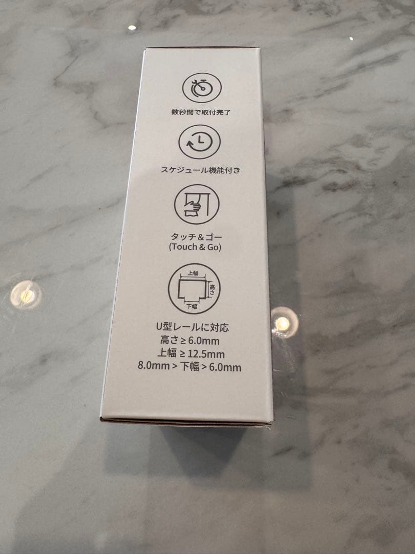 【新品未開封】SwitchBotカーテン4台セット＋ソーラー