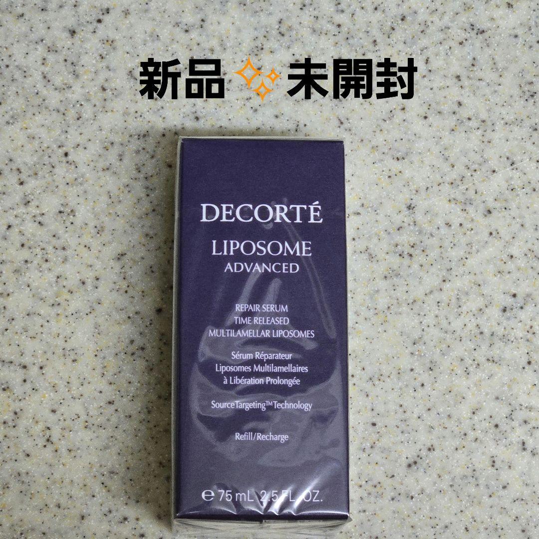 【mimi断捨離中】コスメデコルテ　リポソームアドバンストリペアセラム