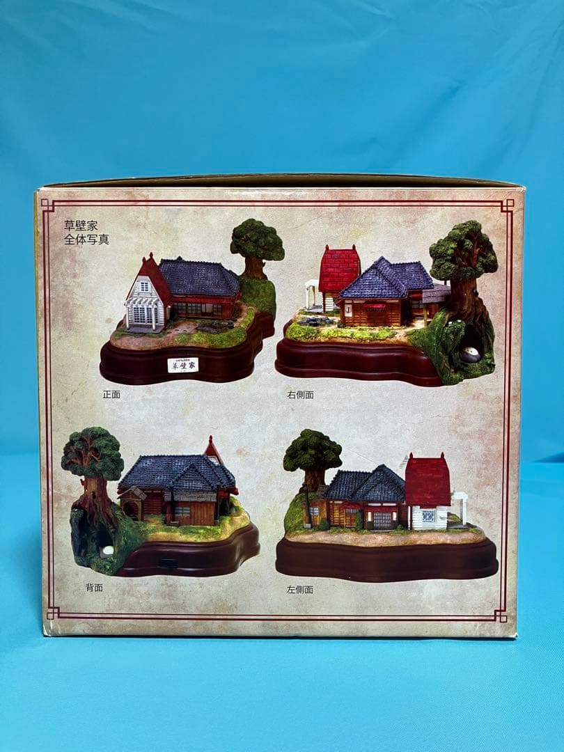 となりのトトロ ライトアップジオラマ 草壁家