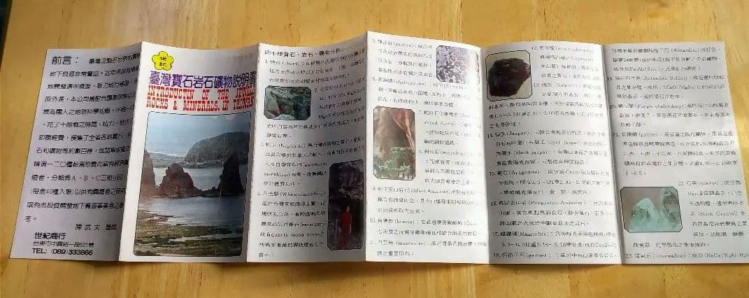 【希少標本】台湾の40種類の宝石岩鉱物