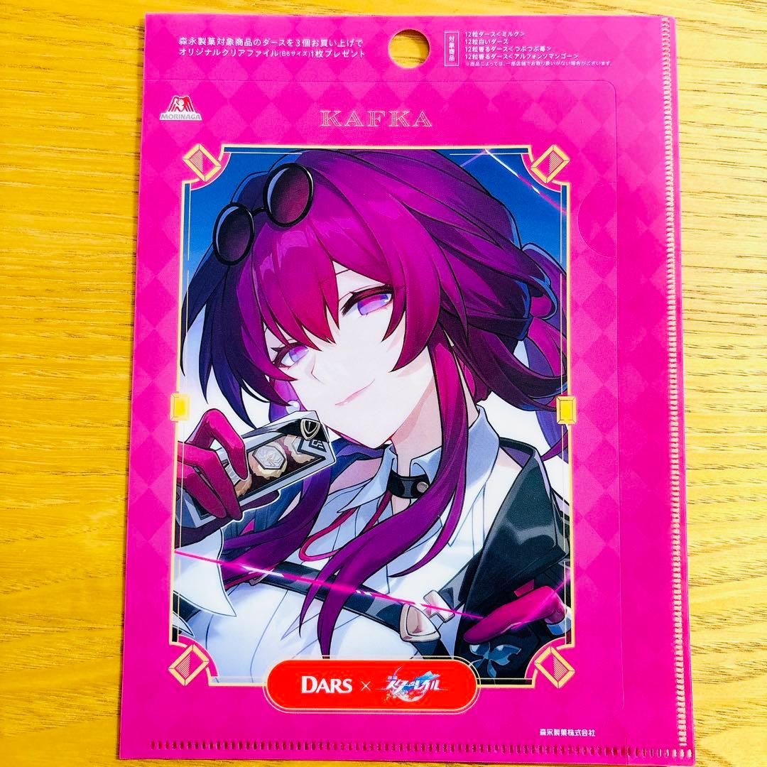 【匿名配送】崩壊スターレイル　クリアファイル　森永DARSダース　６枚コンプX3