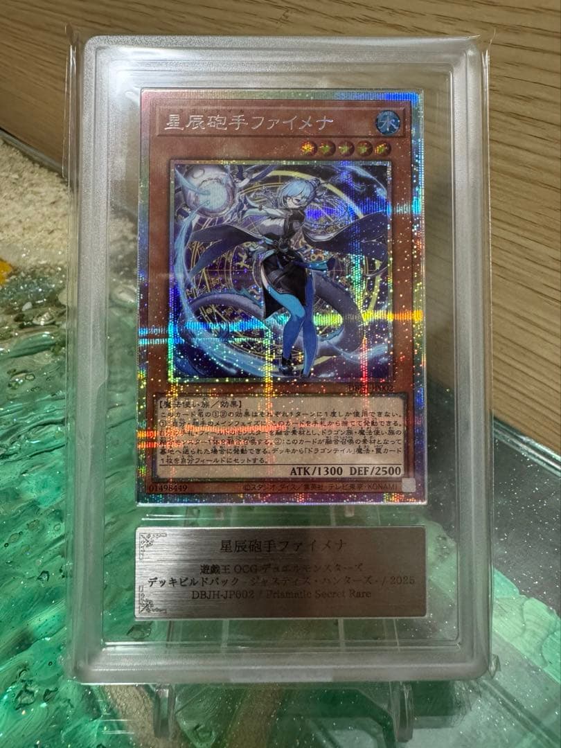 星辰砲手ファイメナ　プリシク　プリズマ　ars10