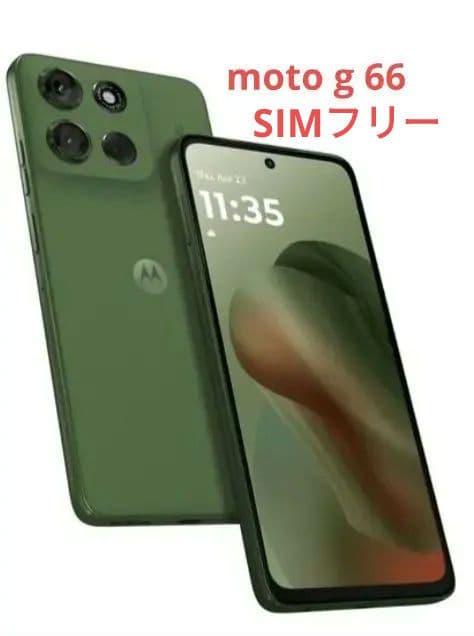 す*ち様 motorola moto g 66 5G ディルグリーン