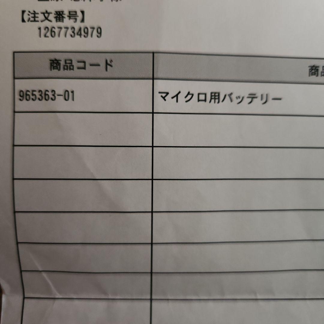 ダイソン★マイクロ用バッテリー★新品