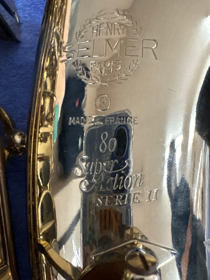 セルマー アルトサクソフォン Super Action 80 Series II