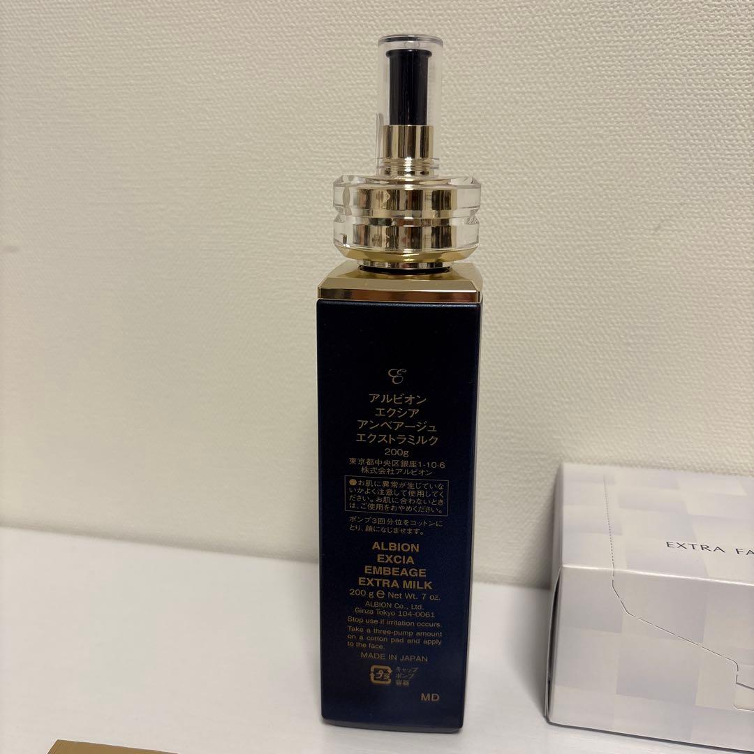 アルビオン　エクシアアンベアージュ　エクストラミルク　コットン他　サンプル付き