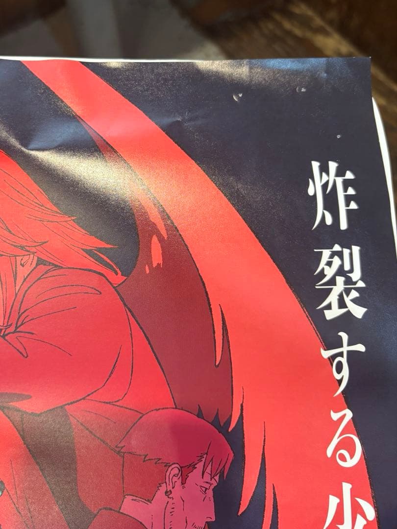 キ*マ様 劇場版チェンソーマン レゼ篇 ポスターB1