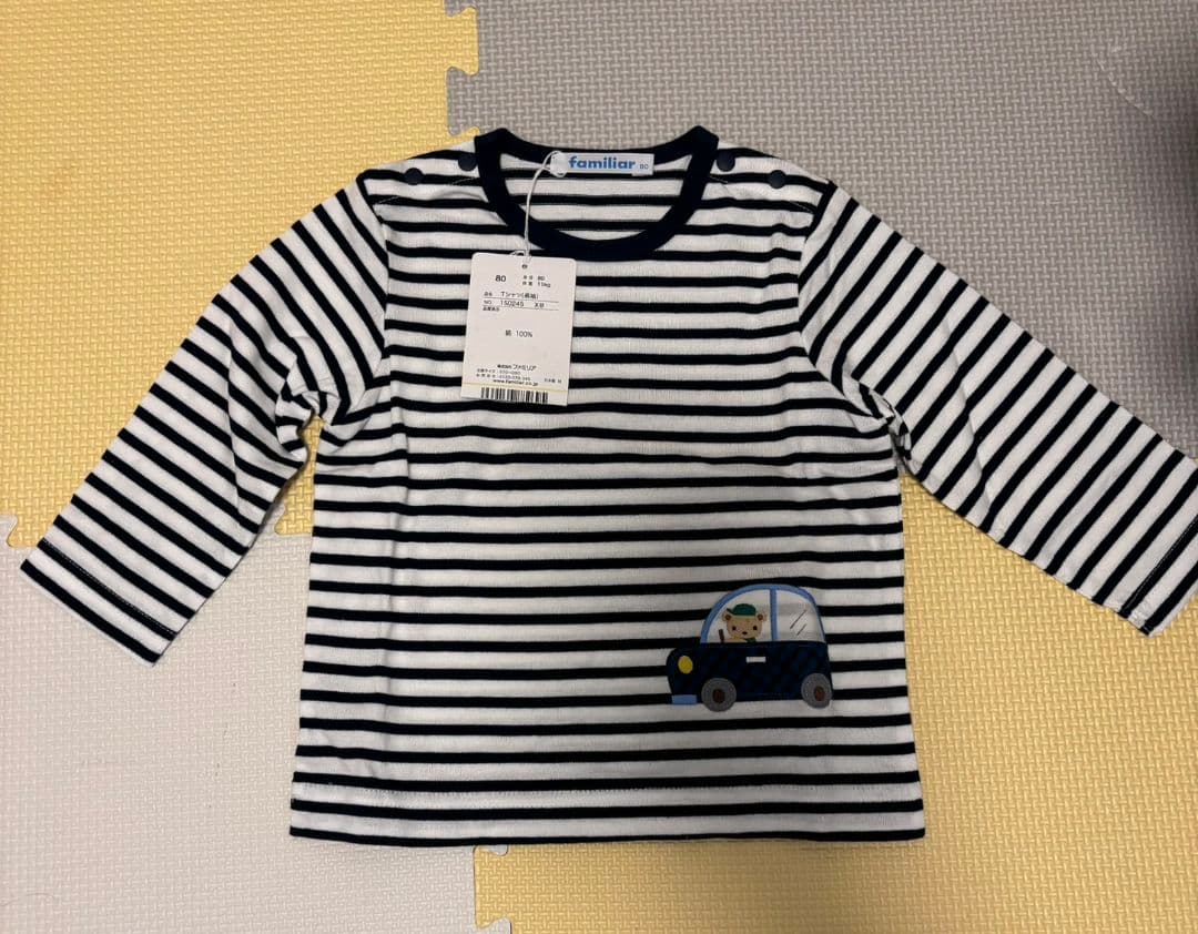 familiar ストライプ 長袖Tシャツ & 長ズボン & リバーシブルベスト