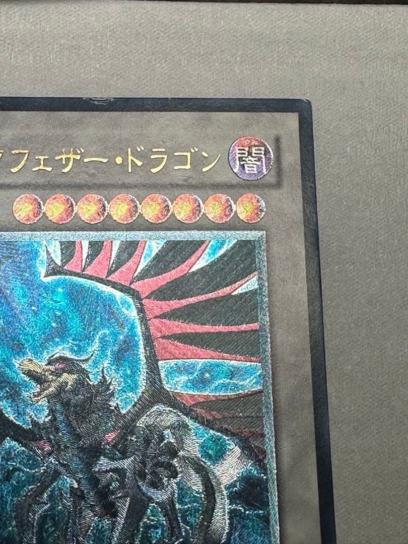 『美品　値下げ交渉可』ブラックフェザードラゴン　レリーフ&ノーマル　合計2枚