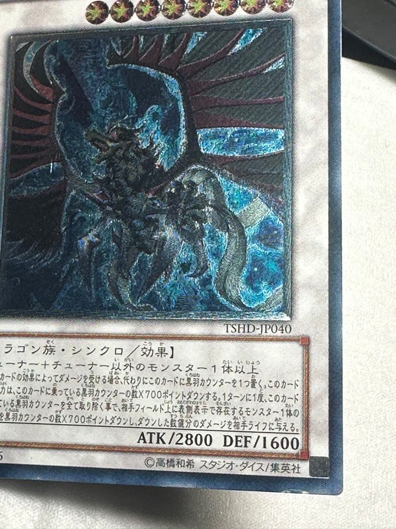 『美品　値下げ交渉可』ブラックフェザードラゴン　レリーフ&ノーマル　合計2枚