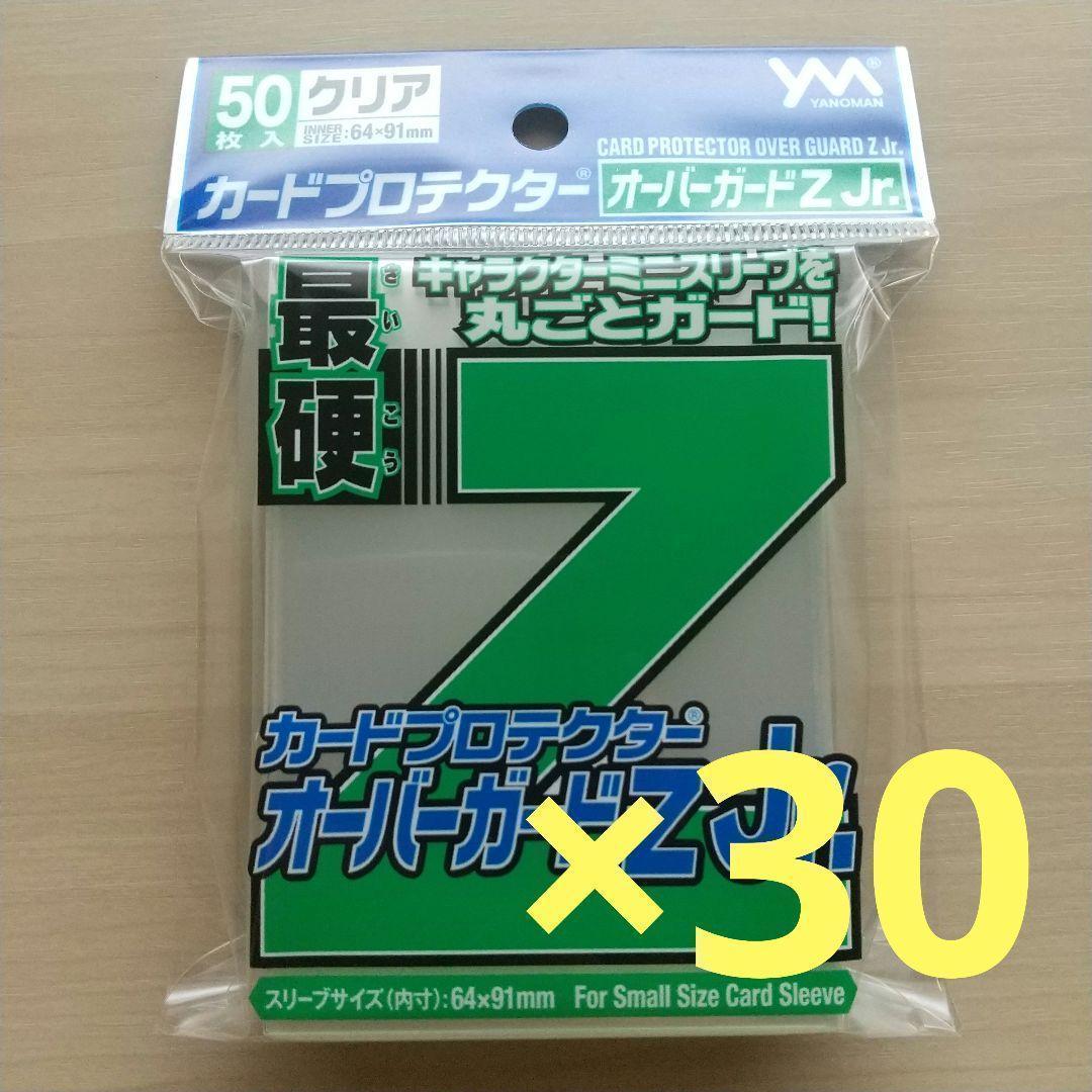 やのまん カードプロテクター オーバーガードZ Jr. 50枚入×30個