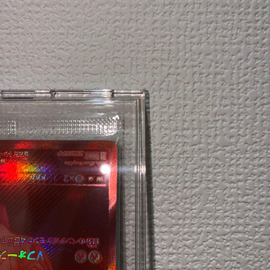 ビクティニBWR 288/sv-p