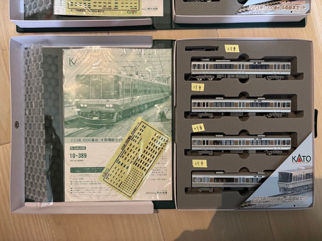 10-388、10-389 223系1000番台 転落防止幌付き