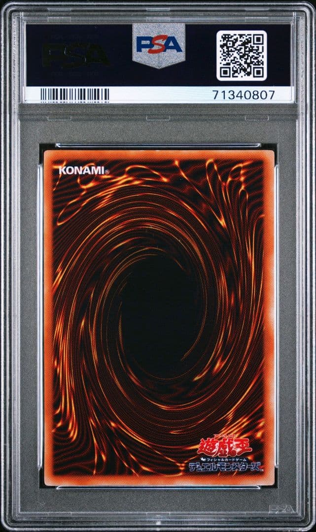 1999年 レッドアイズ・ブラックメタルドラゴン 初期シクPSA8