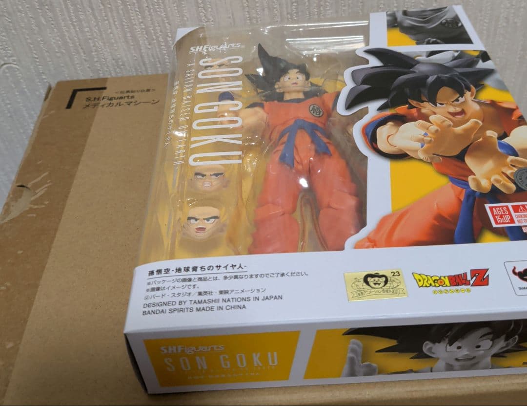 メディカルマシーン　孫悟空　地球育ちのサイヤ人　セット　SH Figuarts