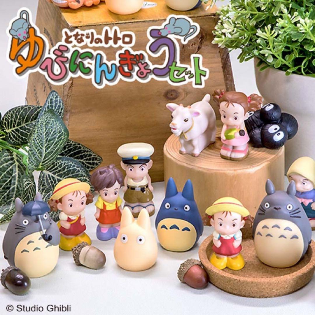 となりのトトロ ゆびにんぎょうセット みんな大集合　レア