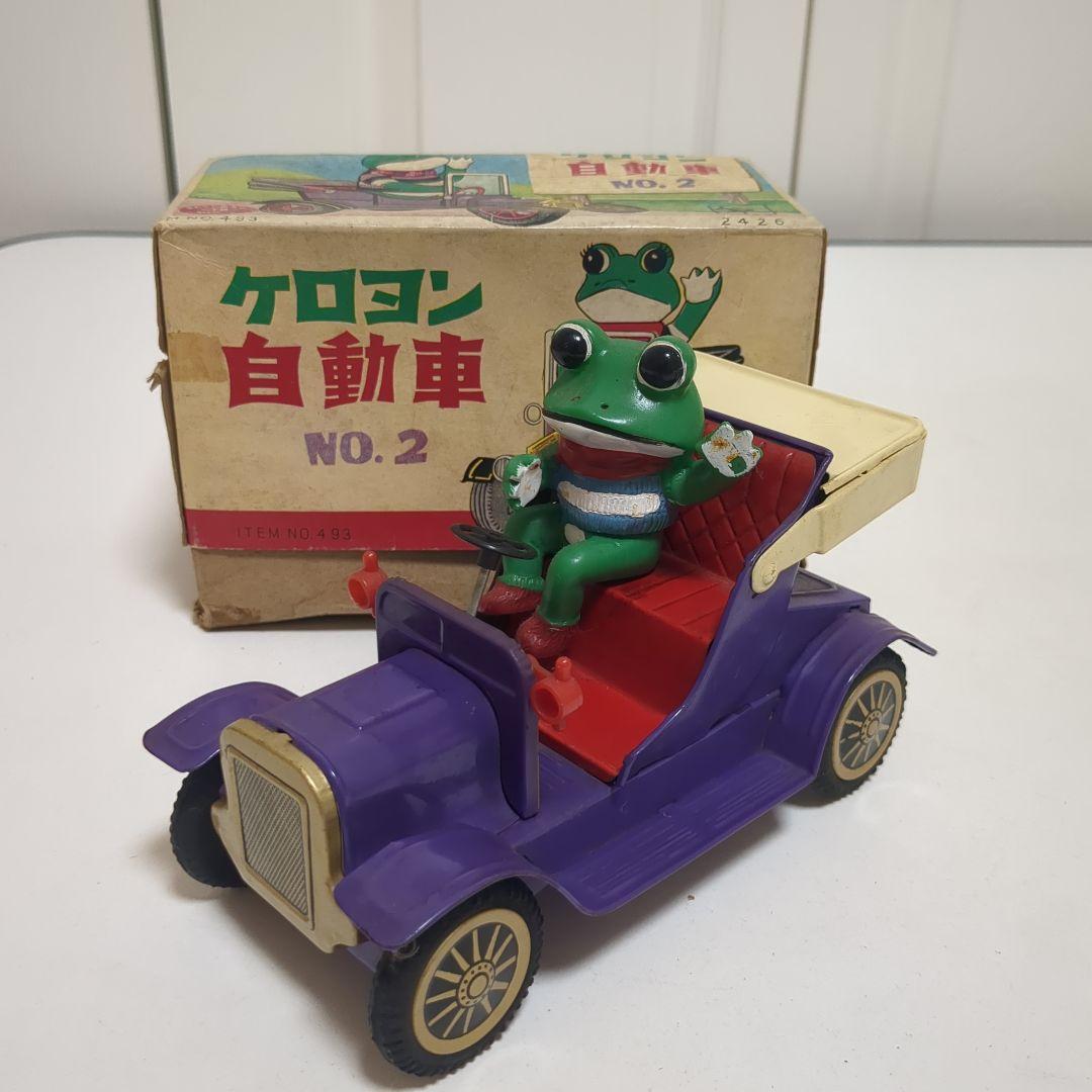 昭*様 ケロヨン 自動車 NO.2　ブリキの玩具