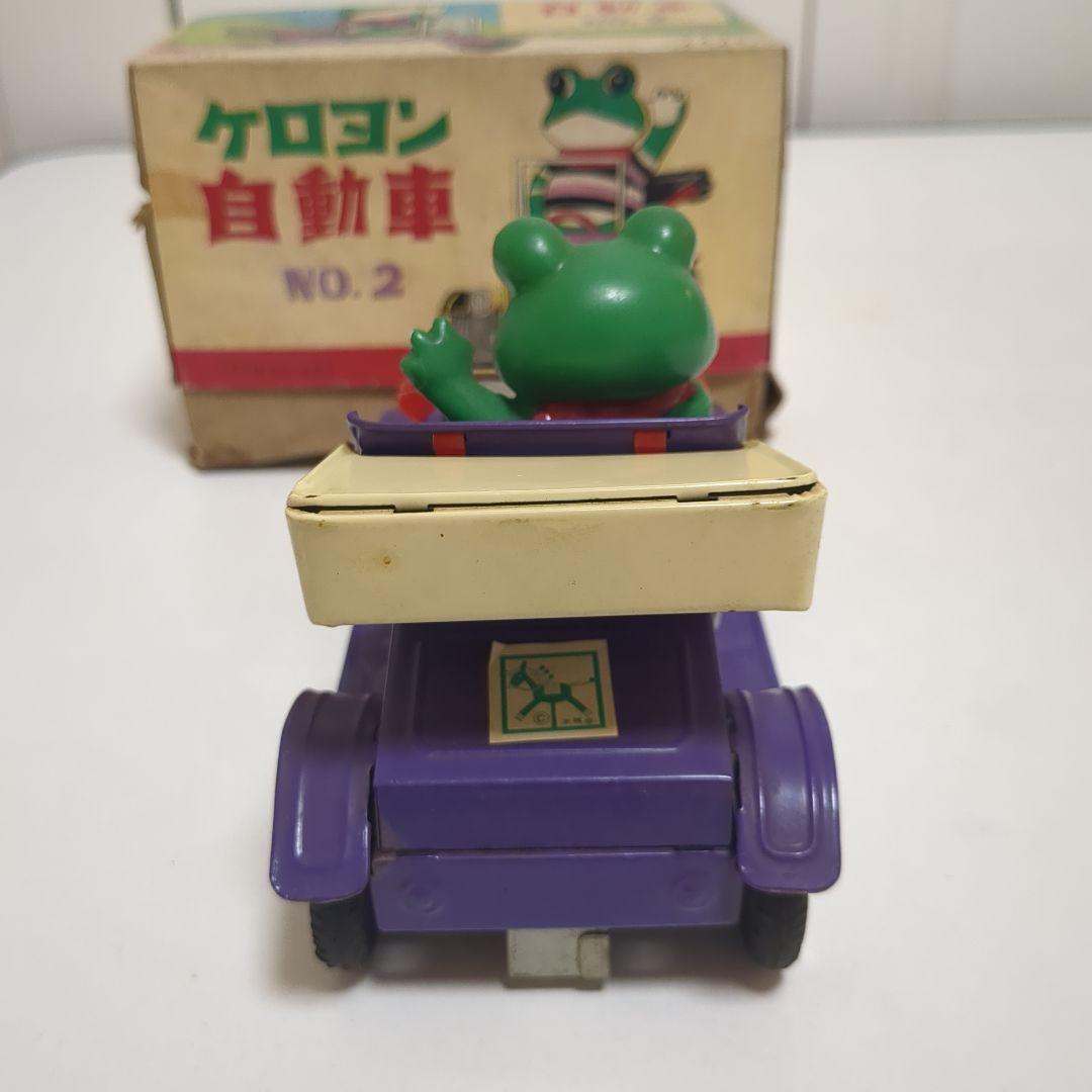 昭*様 ケロヨン 自動車 NO.2　ブリキの玩具
