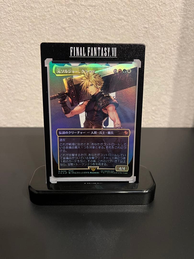 Ultra Pro FFワンタッチホルダー ヤシュトラ