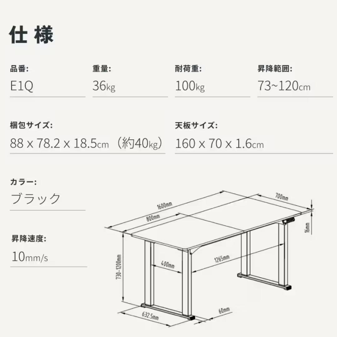 FlexiSpot E1Q 電動昇降デスク スタンディングデスク ブラック