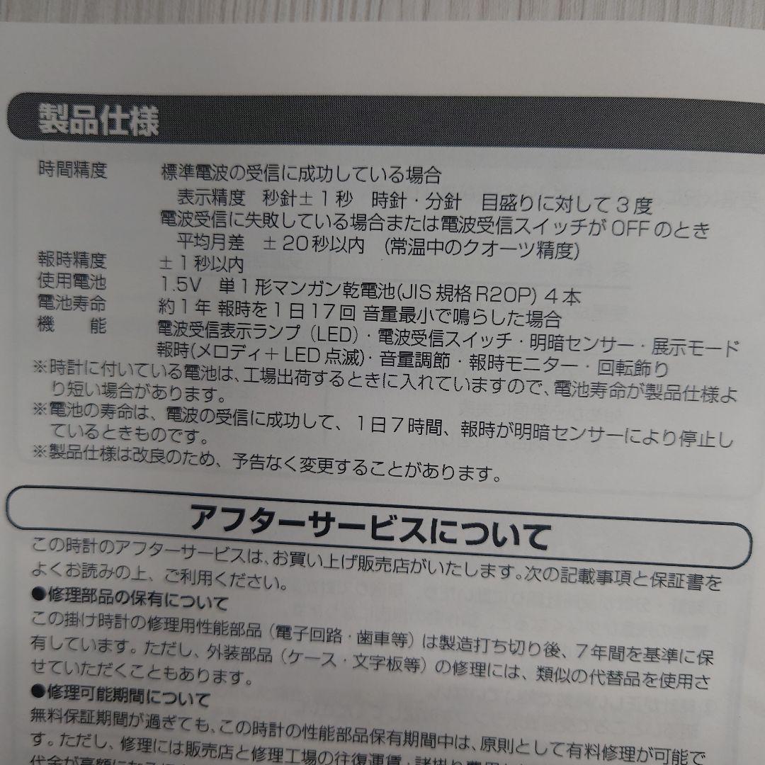 RHYTHM 掛け時計 スモールワールド4MN427RH
