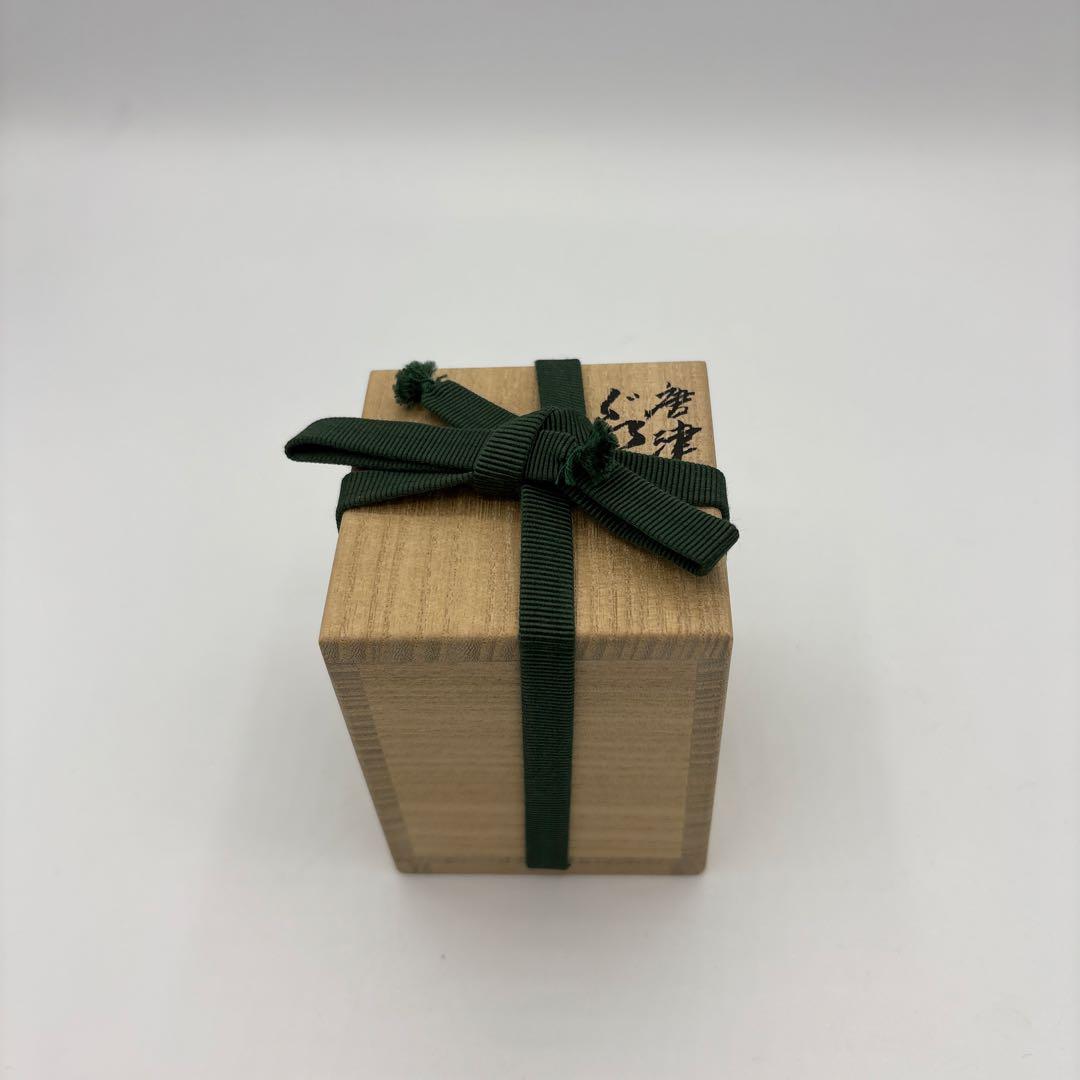 四代　真清水蔵六　唐津　ぐい呑