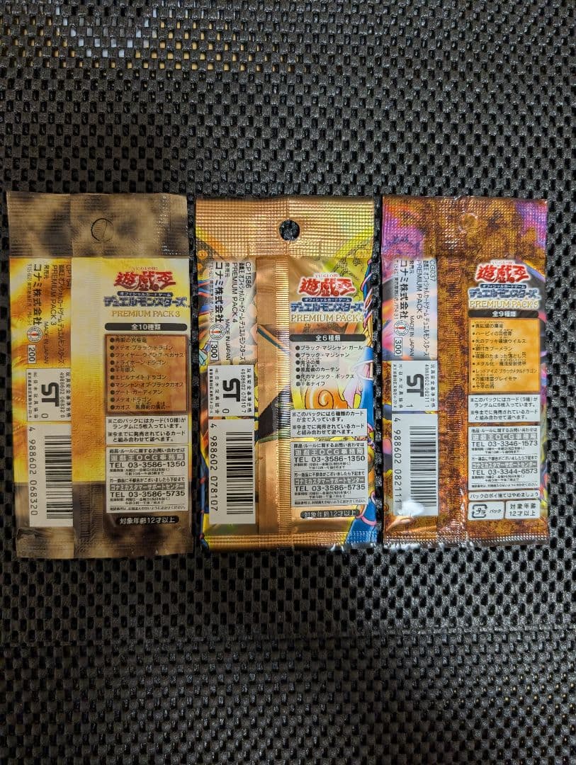 遊戯王 プレミアムパック3・4・5のセット未開封