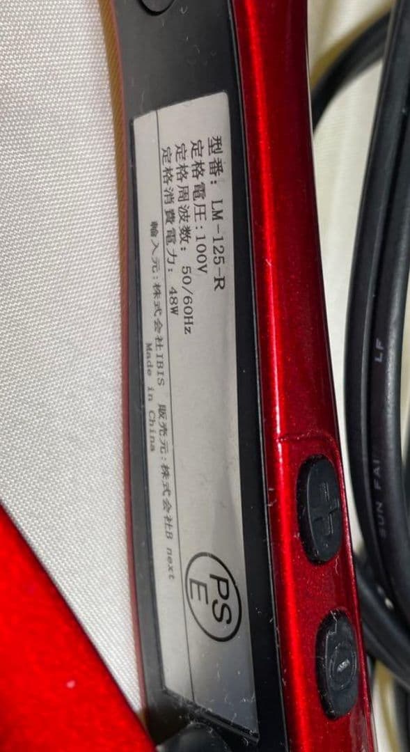 radiant ヘアアイロン