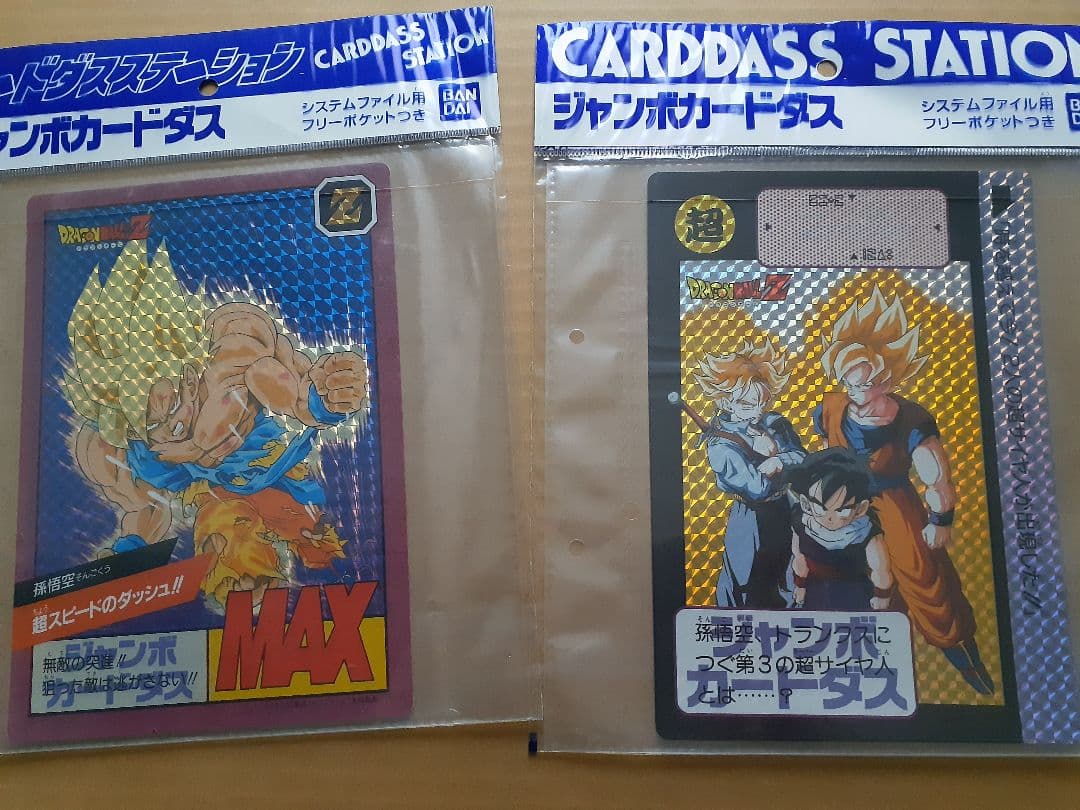 ドラゴンボール　ジャンボカードダス　セット