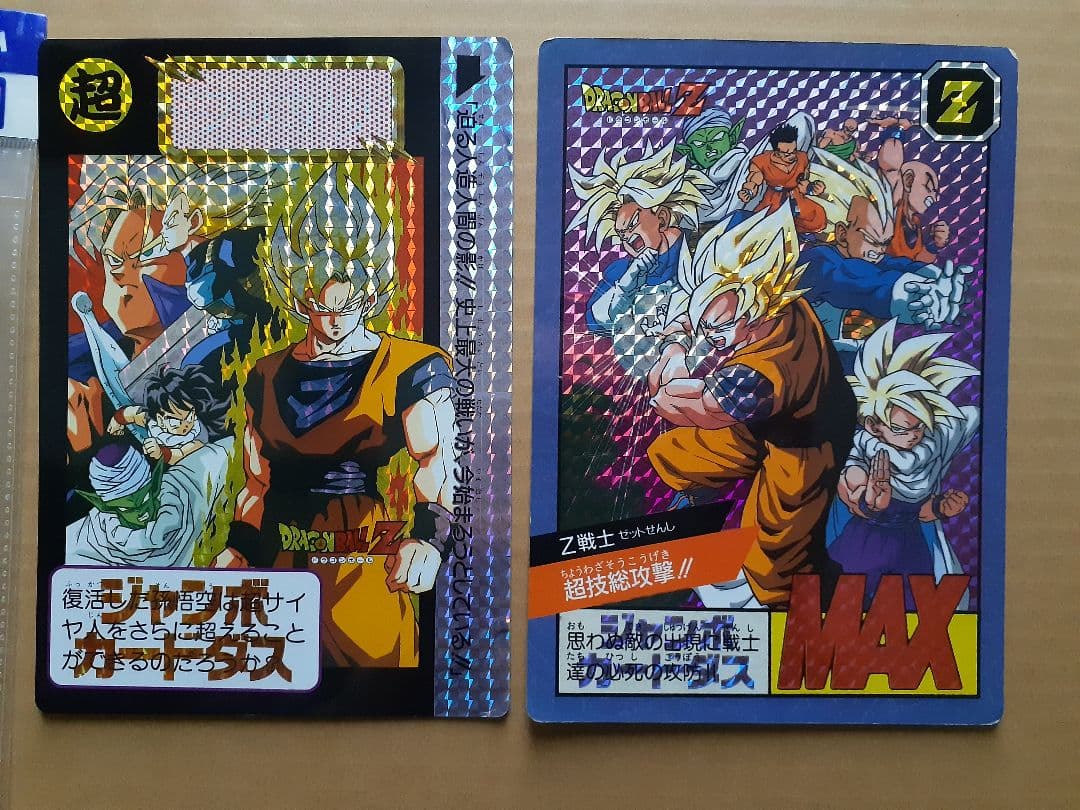 ドラゴンボール　ジャンボカードダス　セット