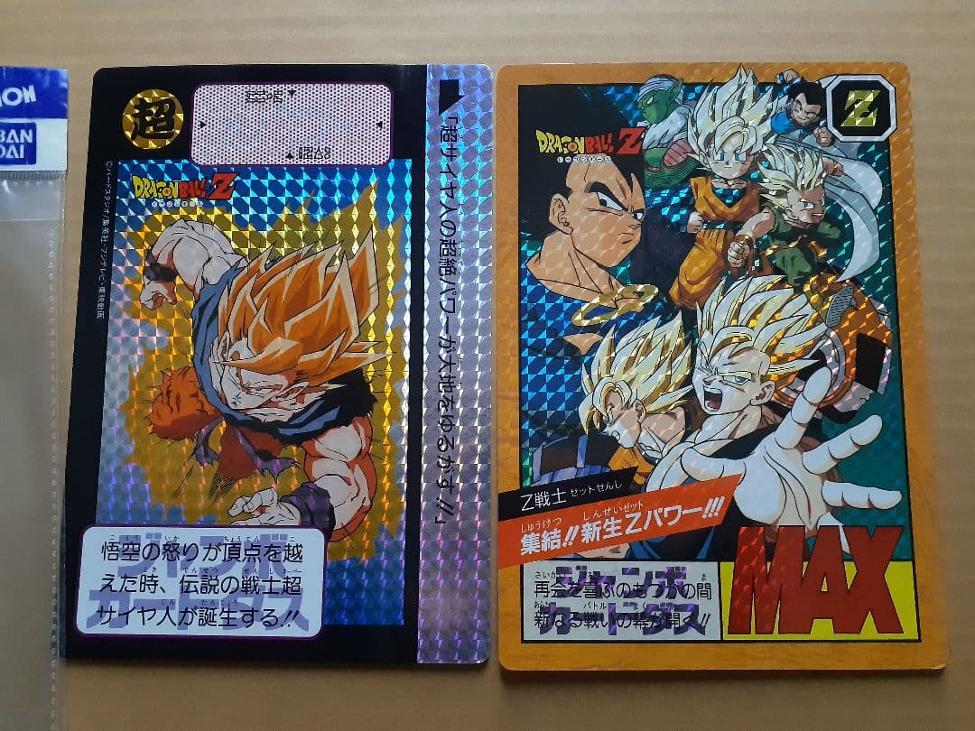 ドラゴンボール　ジャンボカードダス　セット