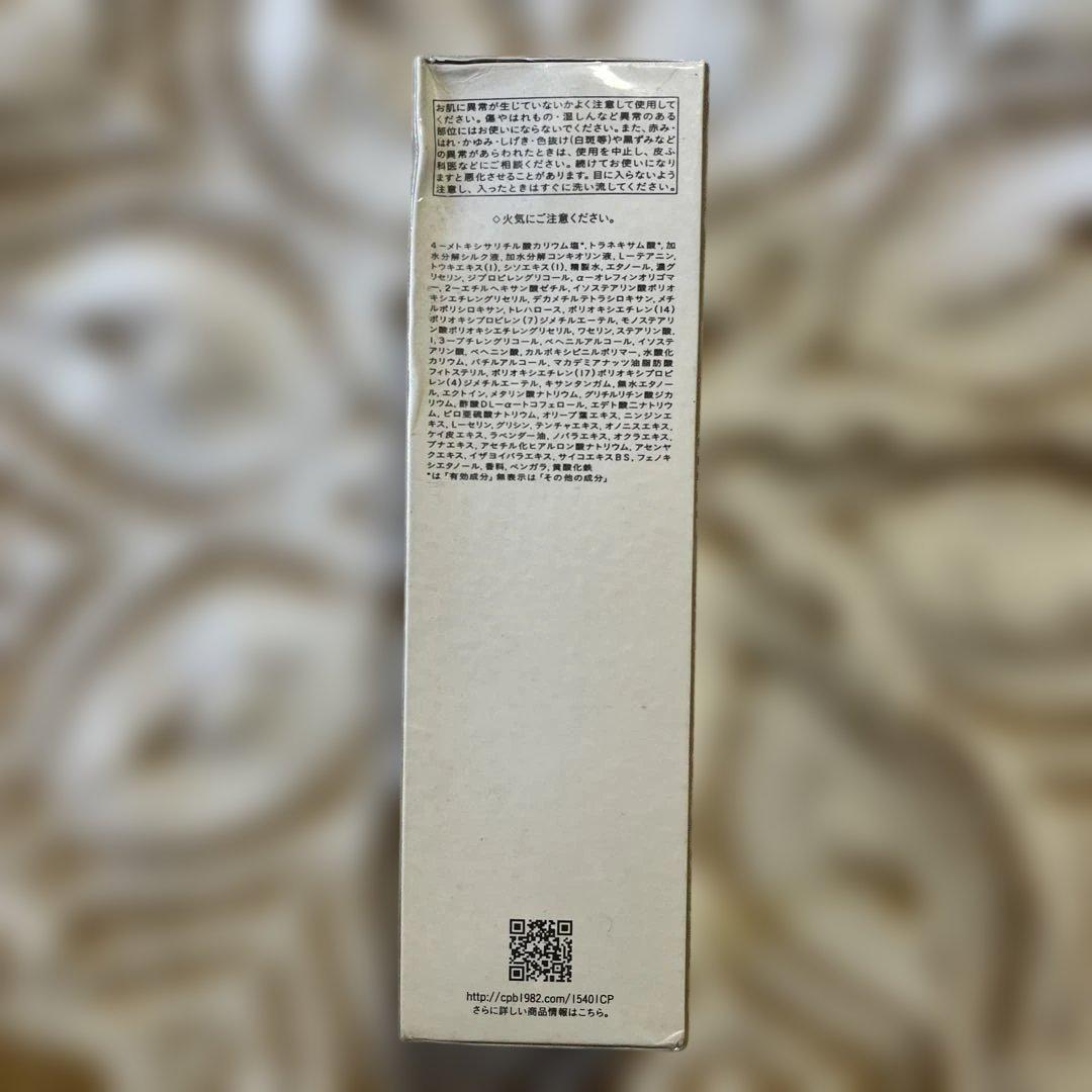 新品☆ クレ・ド・ポーボーテ エマルジョンアンタンシヴn 夜用乳液 125ml