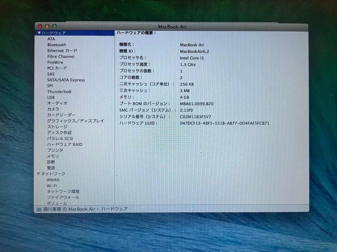使用回数少なめ★MacBook Air 13インチ corei5 アップル
