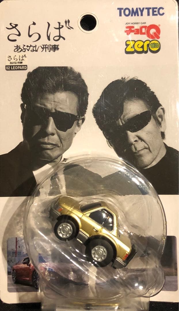 【TV放映記念】さらば あぶない刑事 チョロQZERO 9パックコンプリート