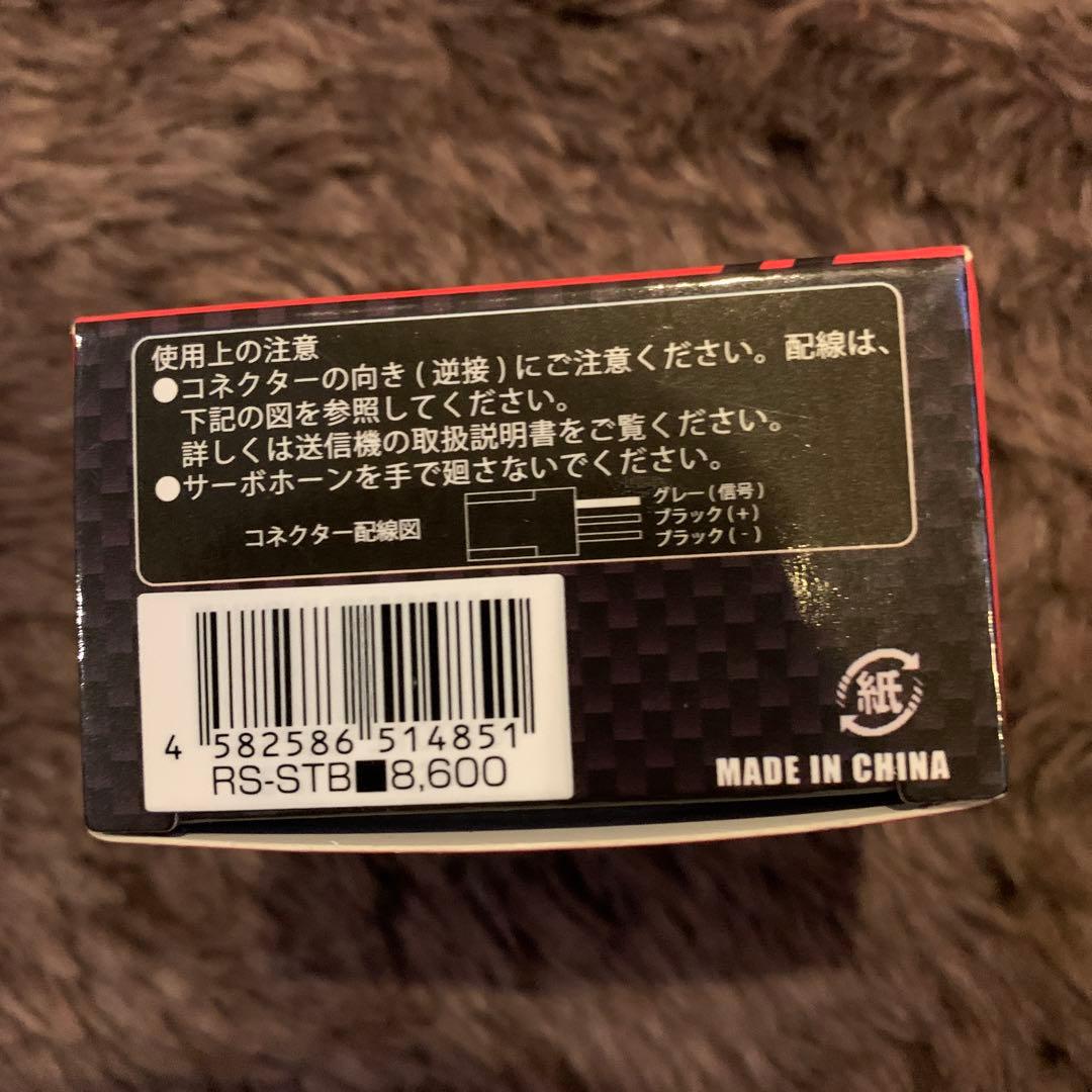 RS-ST【RWDドリフト専用ハイトルク サーボ】