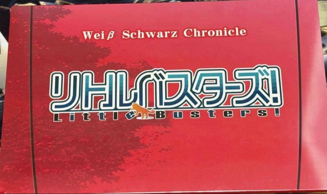 ヴァイスシュヴァルツ クロニクル　リトルバスターズ